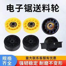 极东南兴电子锯配件 电子锯气动浮珠支架 送料轮支撑托