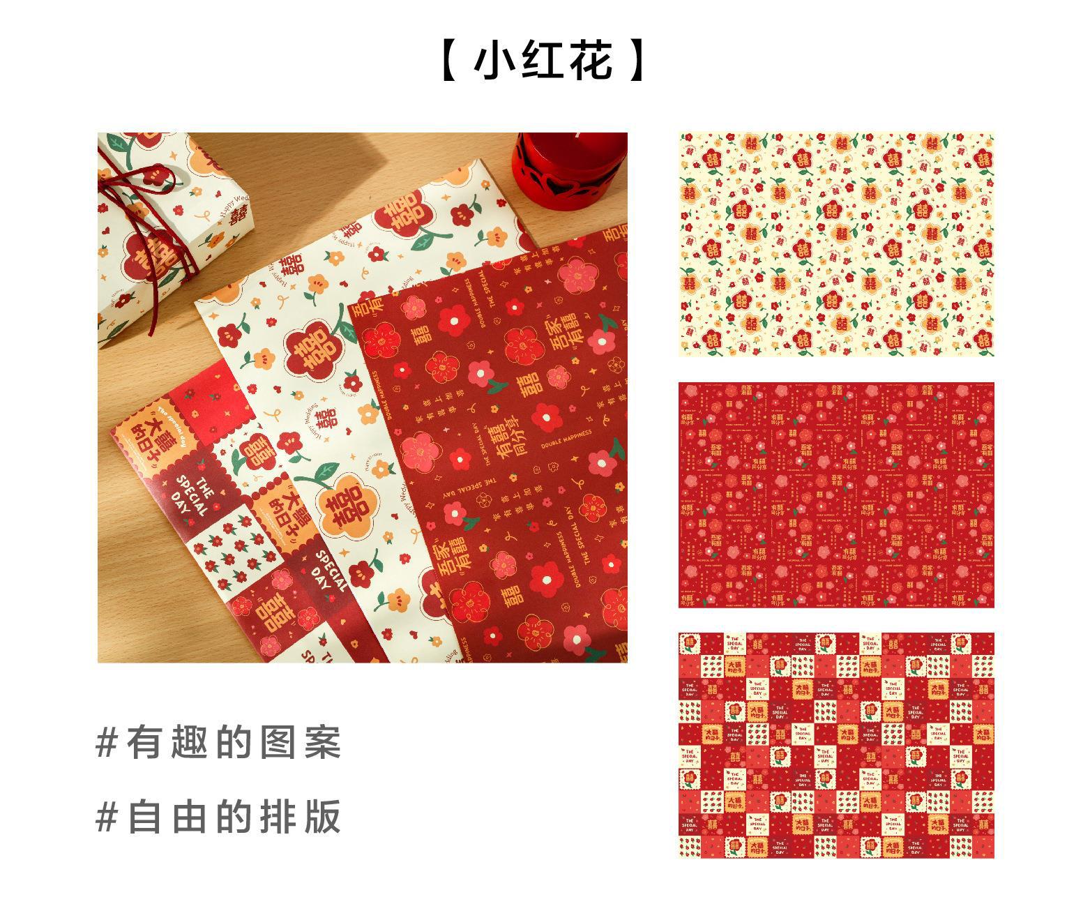 结婚包装纸 (12).jpg