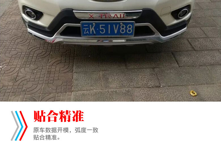 Suitable for New X-trail Front and Rear Bumper Nissan X-trail Front Guard 14 16 17 21 Qijun Crash Bar
