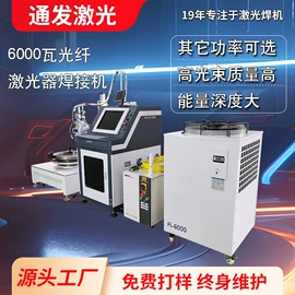 激光焊机;打码机喷码机;激光切割机