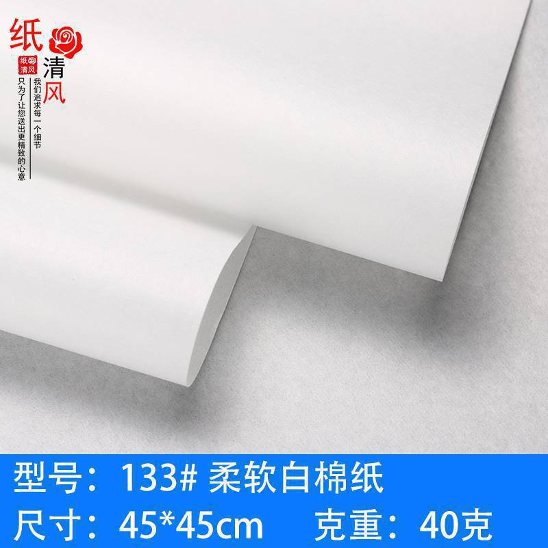 133 부드러운 흰색 티슈 페이퍼 20매 40g