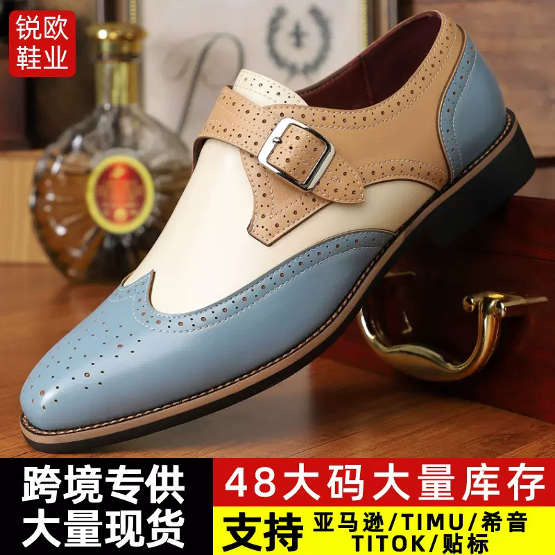 春夏季男士商务正装休闲皮鞋布洛克雕花皮鞋大码48码时尚百搭男鞋