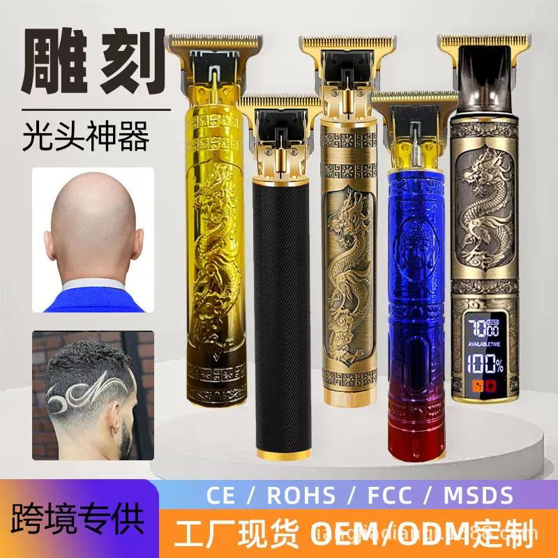 跨境t9理发器电推剪批发油头光头神器推子专业雕刻推剪电动剃头刀
