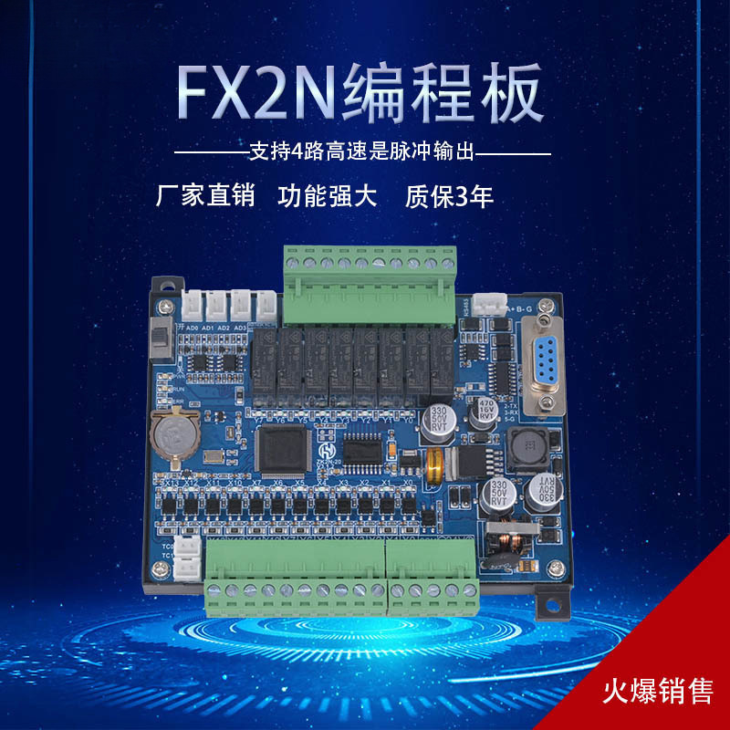 Domestic FX2N programming PLC analog temperature high-speed pulse weighing control warranty 3 years automation controller