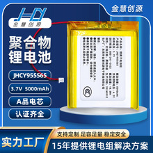 955565�ۺ����늳�5000mah��늌������������Ԓ�ֱ�늳ؽM3.7V