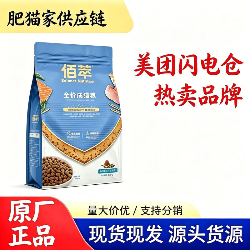 Baicui Grain Cat Food Gold Label Complete Nutrition for Adult and Young Cats, Wholesale and Dropshipping Available Baicui Grain Cat Food Gold Label Complete Nutrition for Adult and Young Cats, Wholesale and Dropshipping Available