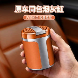Car ashtray with cover, automatic metal liner, VIP car decoration, lucky smiley face interior accessory