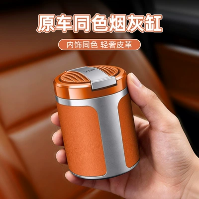 Car ashtray — accessory