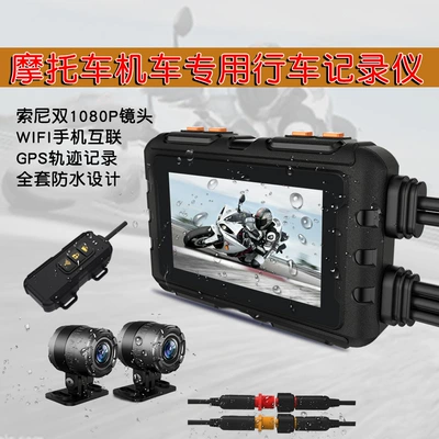 1080 HD locomotive recorder with wire control waterproof front and rear double recording factory wholesale motorcycle driving recorder (Motorcycle driving recorder)