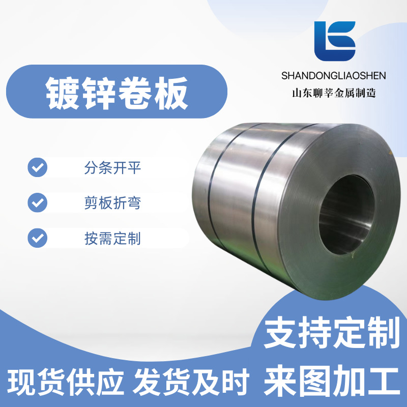 现货锌铝镁DC51D+AM275温室大棚用高锌层镀锌铝镁卷 可开平分条