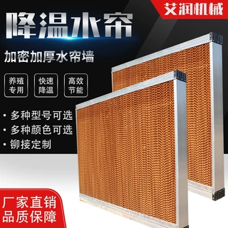 铝合金水帘墙养殖场大棚工厂网吧矿场水循环降温水帘高密度湿帘纸