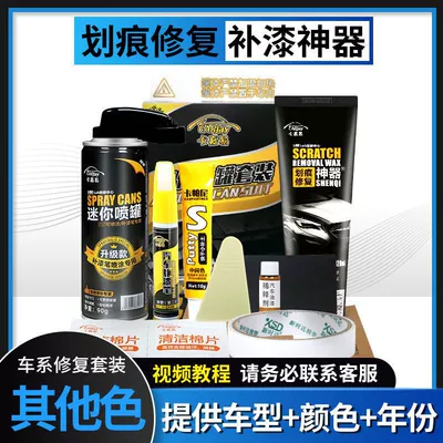 pearl white black paint surface — Avtomobil boya qələmləri - scratch-wax-deluxe-set-complete-tools-can-be-sprayed-and-coated-other-colors-4s-with-special-color-for-special-car
