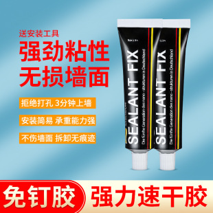 Nail-free Glue Punch-free Strong Glue Household Glass Glue Wall Tile Mold-proof Structural Glue Toilet Waterproof