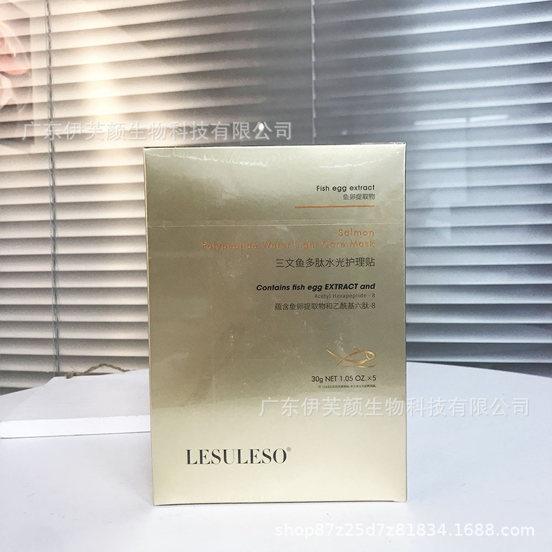 丽素丽速マスク積雪草海藻青銅ペプチド依克多因アスタキサンチン伝明酸電球膜眼膜|undefined