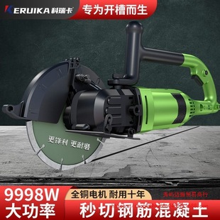 Single-chip slotting machine one-time forming dust-free water and electricity installation trunking conduit wall wall wall new slotting machine artifact