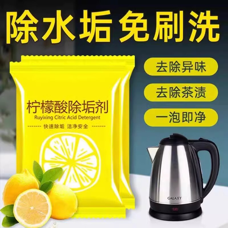 Citric acid detergent 10 g/bag electric kettle cleaner citric acid food grade scale cleaning tea scale cleaner