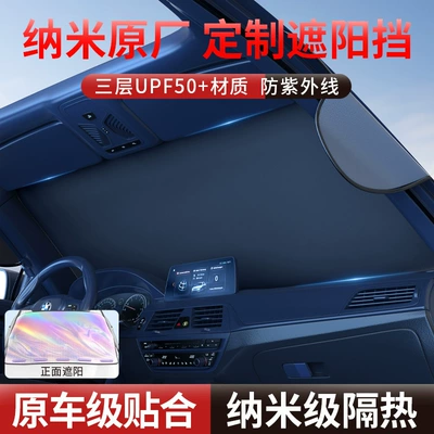 insulation board SUV car – Sun shade