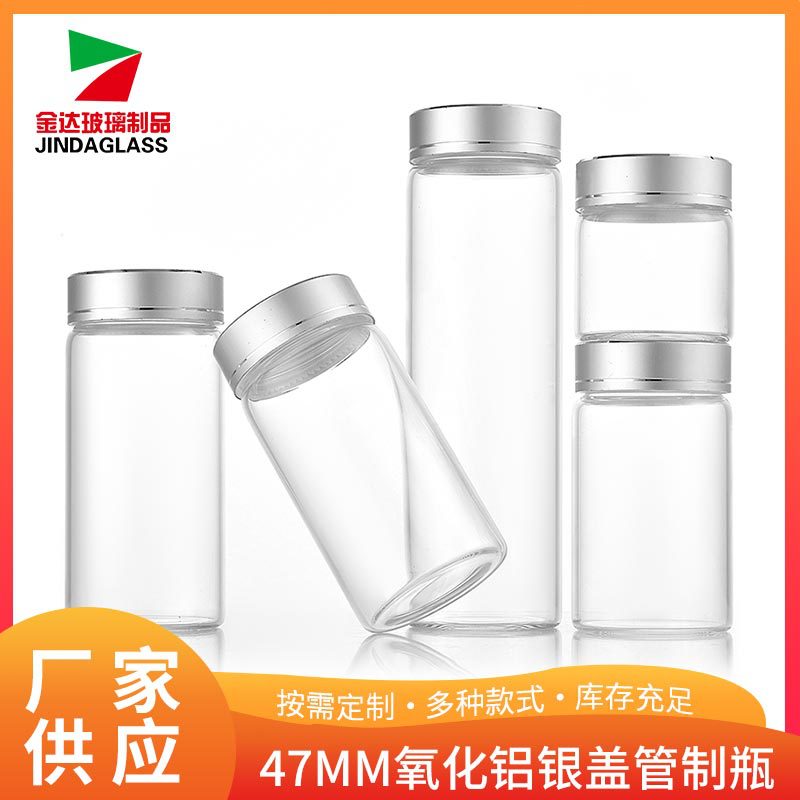 银盖沉香玻璃瓶47mm螺口猴魁分装瓶高硼硅玻璃茶叶罐密封胶囊瓶