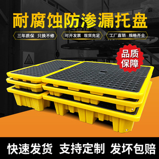 Dangerous waste anti-leakage tray chemical oil barrel oil receiving pan anti-leakage secondary container dangerous chemical anti-leakage platform