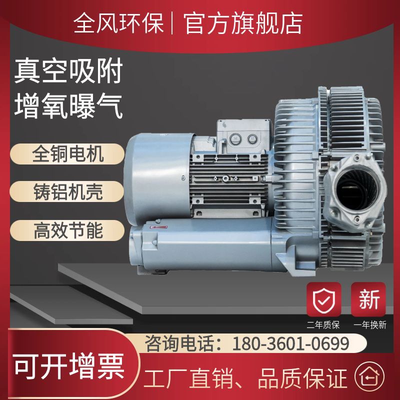 食品机械用鼓风机9000w工业粉尘收集振动刀切割吹塑机用高压风机