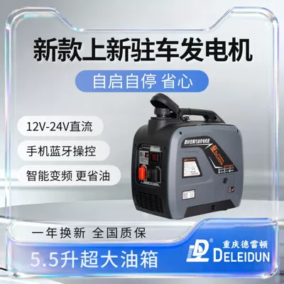 Avtomobil generatorları Dedicated Generator with Automatic Start