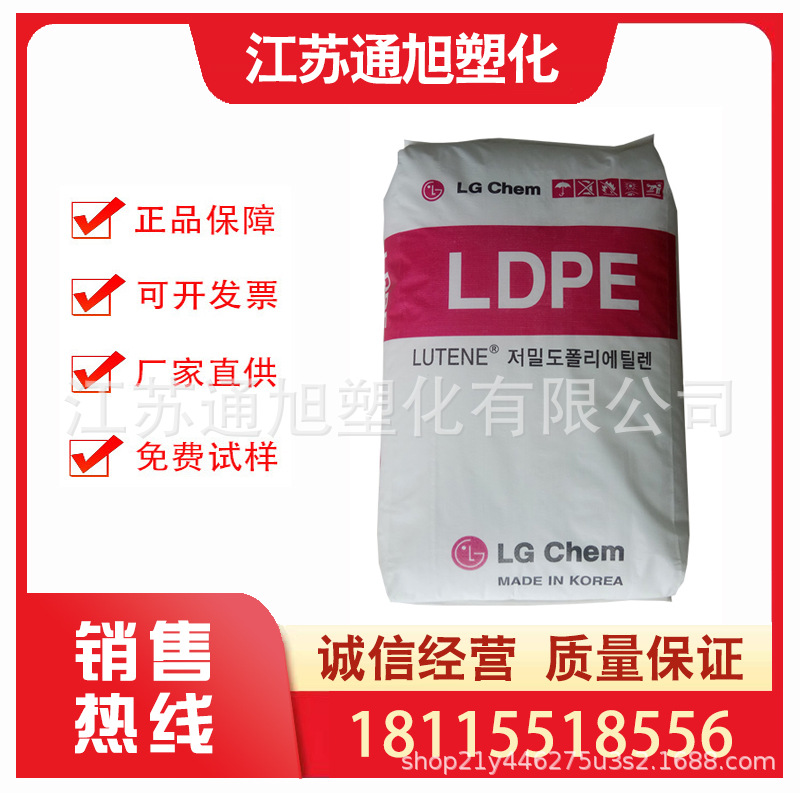 LDPE韩国LG LB7000 粘结性好 高压低密度聚乙烯涂覆 纸张泊片涂层