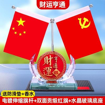 Car ornaments | Crystal Base - prosperous-wealth-free-anti-slip-mat-perfume