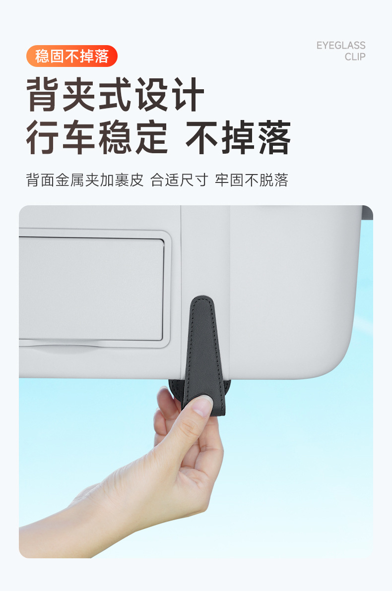 Cross-border car glasses clip bill clip super storage multi-color optional perfect solution to the problem of debris placed in the car