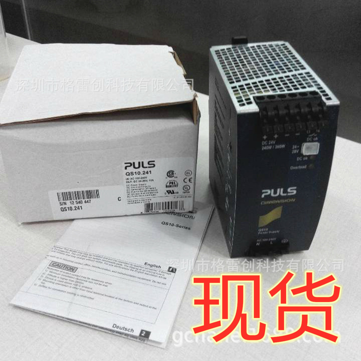 【现货、全新、原装】 PULS/普尔世 电源 QS10.241