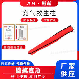 充气救生柱便携式自动浮力气囊腰带水域逃生浮力棒直型式救生棒