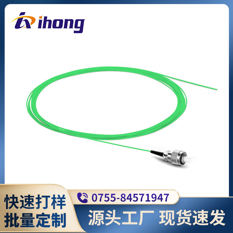 FC/UPC-OM5-50/125um-SX-0.9mm FC万兆多模单芯 光纤尾纤