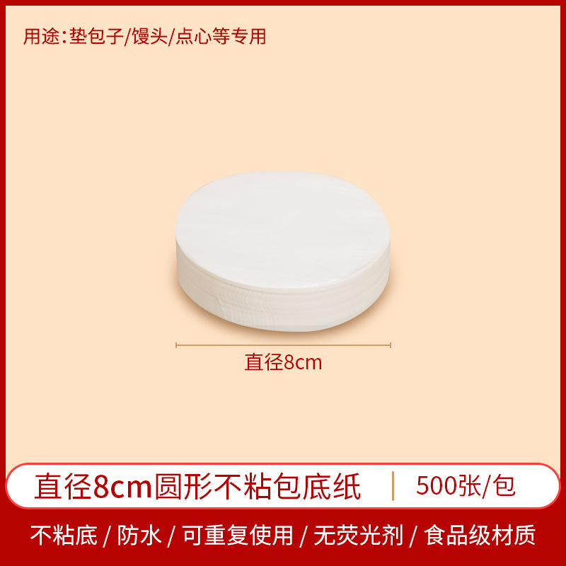 Fábrica de papel inferior al vapor bollos al vapor antiadherente almohadilla redonda papel vaporizador de papel de postre pan papel de aceite para hornear papel al por mayor