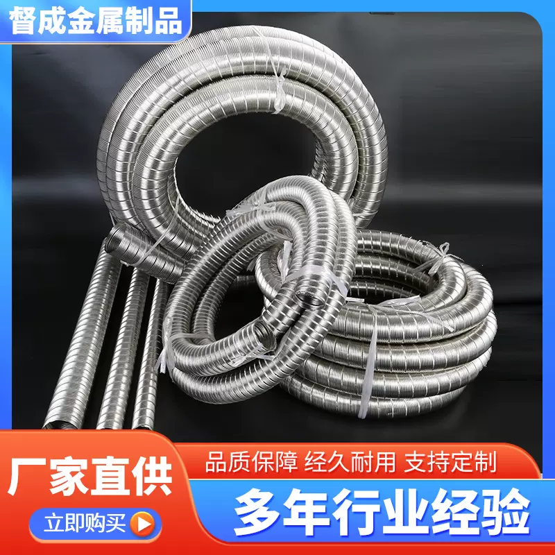 不锈钢波纹管油烟机拉伸通风管不锈钢热水器伸缩排风管阻燃软管