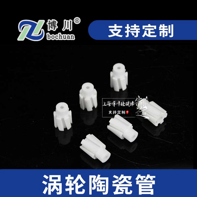 Глазурованная керамическая трубка, турбинная керамическая трубка, устойчивая к высоким температурам, глазурованная турбинная керамическая трубка