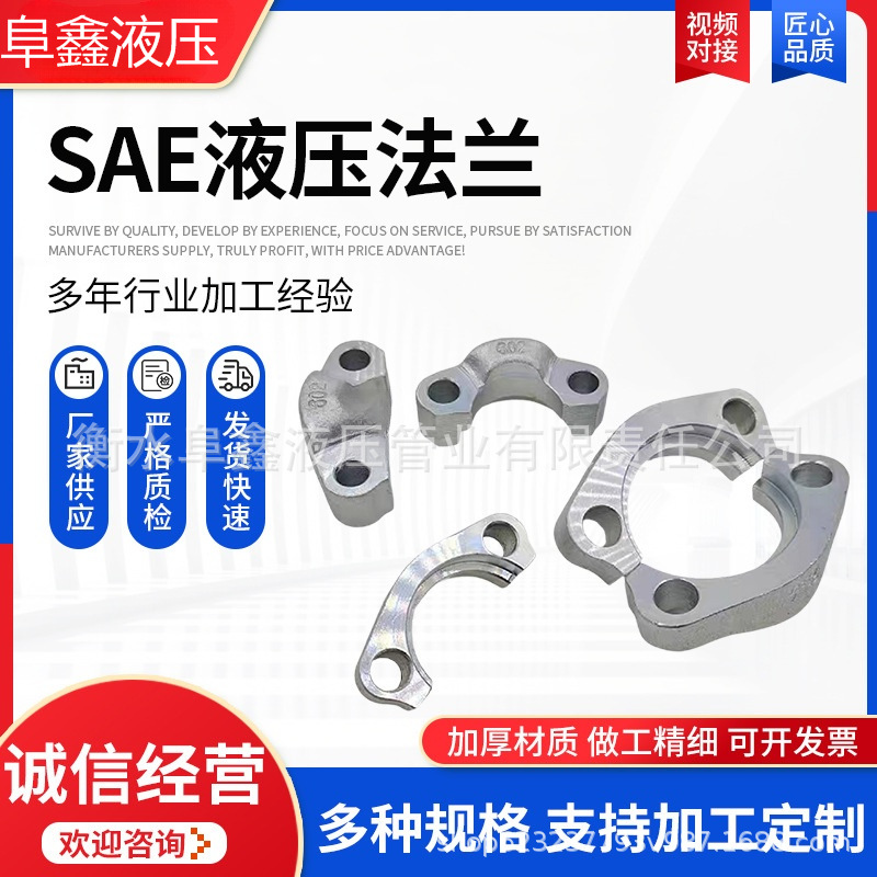 SAE液压分体连体法兰接头高压油管对开斜开轻型FL重型FS法兰夹