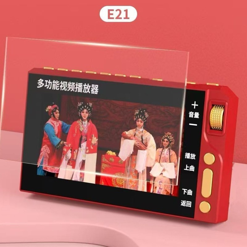 新款金正E21老年人看戏机高清大屏幕便携式收音视频播放器|undefined