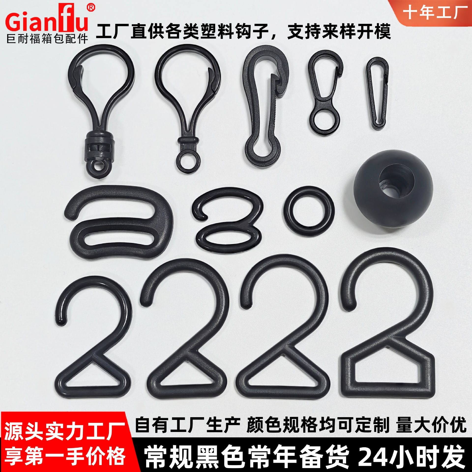 厂家现货批发箱包塑料挂钩葫芦灯泡扣2字钩帐篷车衣挂勾钥匙挂扣