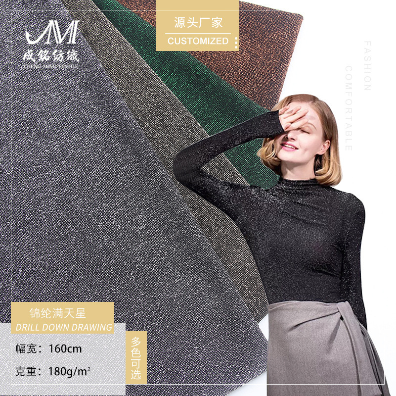 锦纶弹力金银丝面料 金属满天星锦纶针织紧身衣布 180g表演服面料