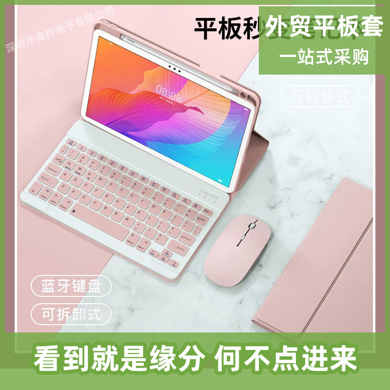 For Lenovo Tab M10 Plus Bluetooth keyboard protective cover TB-X606F touch Bluetooth tablet keyboard cover