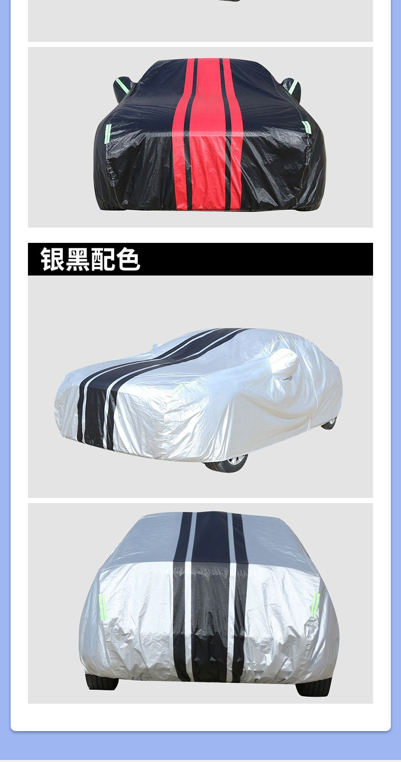 Wholesale Amazon Aluminum Film and Cotton Car Cover, Sun Protection, All-Season Sunshade, Car Rainproof Color-Blocking Car Cover