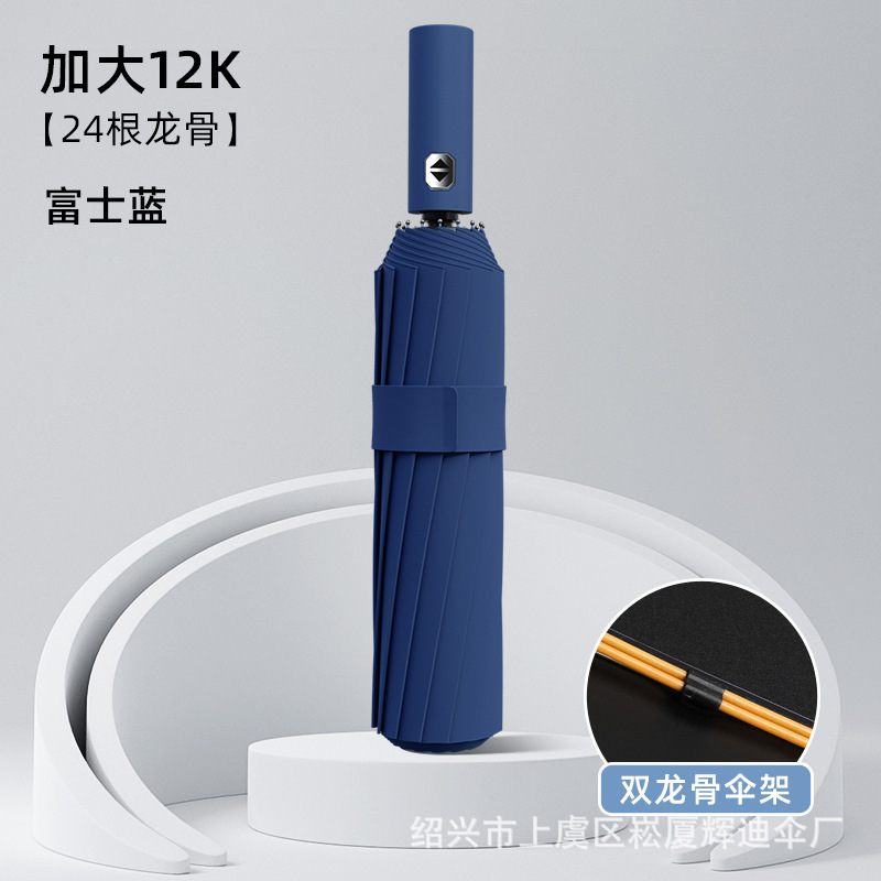 12-hueso de vinilo Paraguas automático extra grande negocio plegable paraguas logo regalo publicidad paraguas