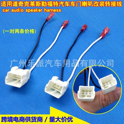 New Toyota Car Audio Lossless – Other Car Video - applicable-dodge-chrysler-ford-horn-plug-1-pair-price