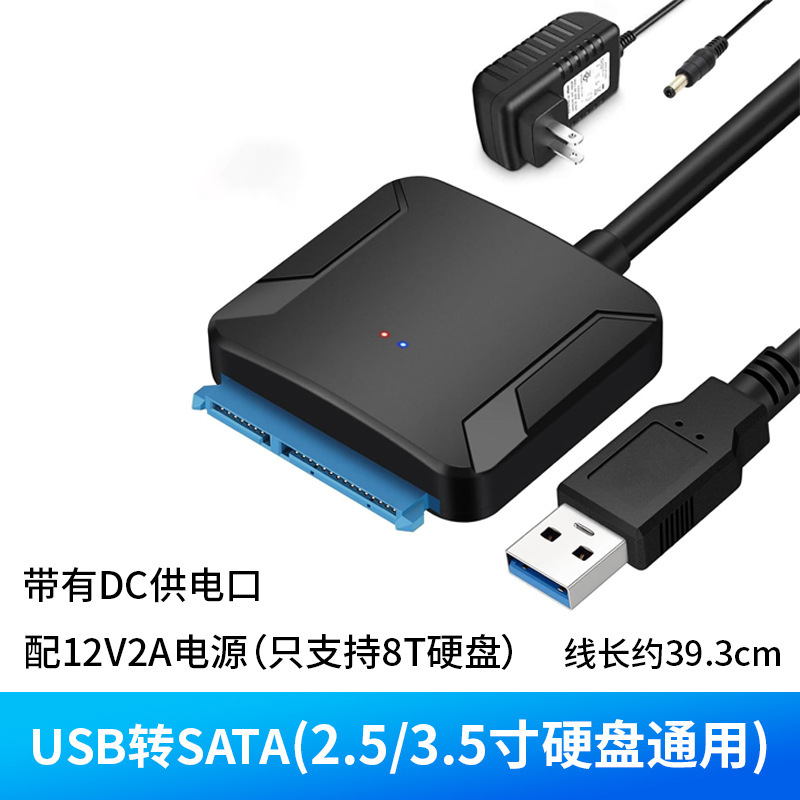 2.5/3.5寸硬盘易驱线sata转usb3.0光驱读取器机械SSD固态转接线|undefined