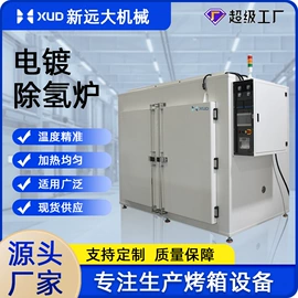 工业烤箱;带式干燥设备;烘干固化设备