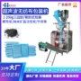 新房纳米柚子皮活性炭包装机