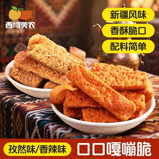 西域美农烤馕片110g馕片香辣锅巴馍片休闲零食新疆风味小吃代发