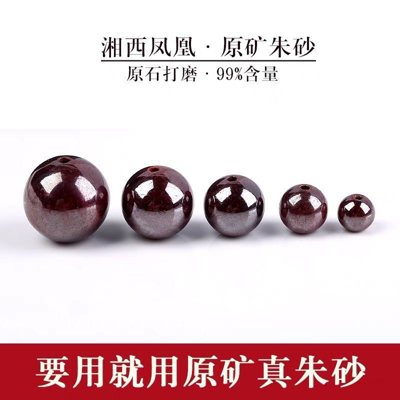 原石の鉱石は天然の朱砂の散珠を磨いて卸売りします。|undefined
