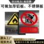 腐蚀加厚反光消防警示牌