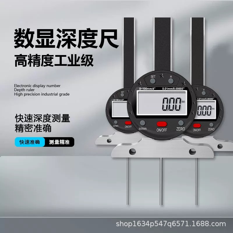 UMLO数显深度百分表细杆高度尺规高精度千分尺小孔测量针轮胎花纹