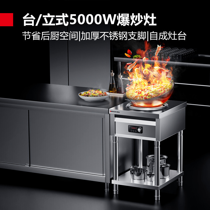 DEMASHI Cocina de Inducción comercial pasta de Cocina de Inducción wok eléctrico-pedido de especificación múltiple póngase en contacto con el servicio al cliente